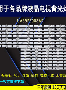 适用于 三星UA39F5008AR UA39F5088AR  UA39F5088AJ灯条 全新背光