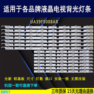 适用于 三星UA39F5008AR UA39F5088AR  UA39F5088AJ灯条 全新背光