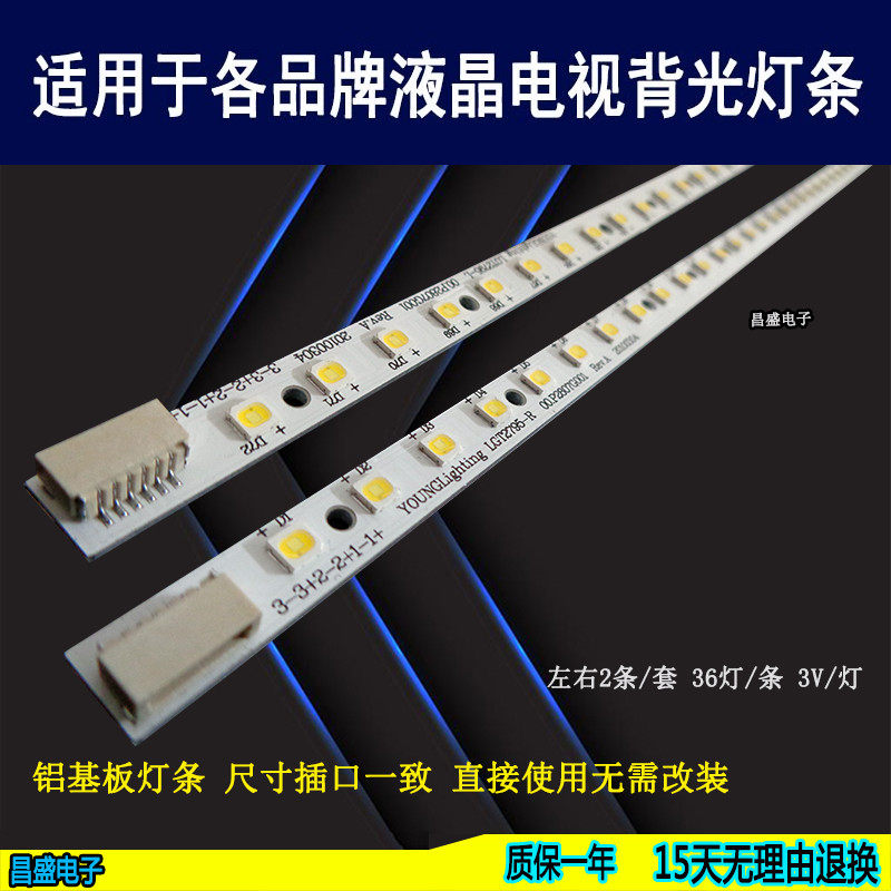 适用于苹果一体机27寸A1312灯条