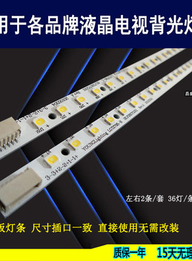 适用于 苹果一体机27寸A1312灯条 LM270WQ1 LGT2795-L R 20100304