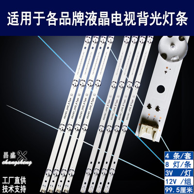 适用LG49LH570049UH61背光灯条