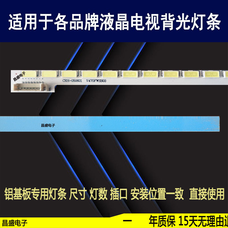 适用于小米L47M1-AA电视背光灯条