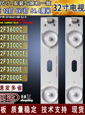 适用于 康佳LED32F2000E F3000E 3100CE F3200CE LED32F3300C灯条
