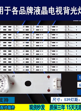 适用于创维58G6灯条5800-W58004-0P00 CRH-A583535060161IREV1.0S
