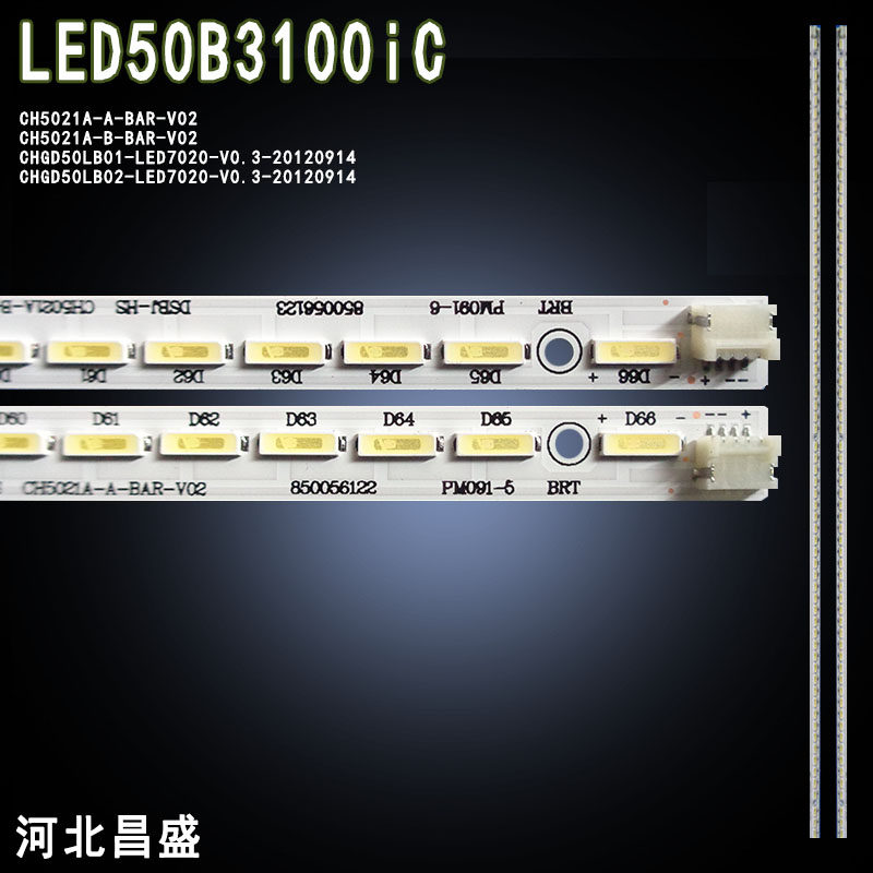 CH5021A-A-BAR-V01 CH5021A-B-BAR-V01适用 长虹LED50B3100iC灯条