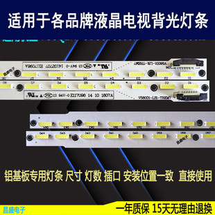 适用长虹UD58B6000iD灯条 58Q1N UD58B6000i UD58C3000ID灯条全新