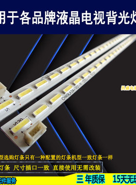 适用于 JUCA7.308.00129334 DH长虹49Q2F背光灯条 CH49L43A-V01-R