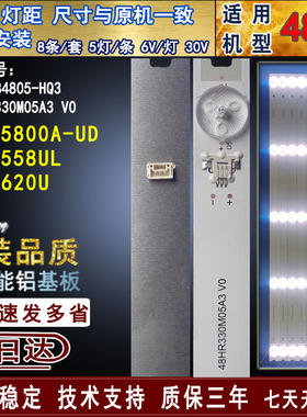 适用于TCL L48E5800A-UD灯条 48HR330M05A3 TCLL48E5800A-UD背光