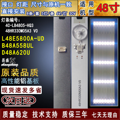 适用于TCLL48E5800A-UD背光灯条