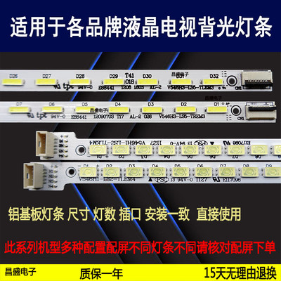 适用创维55E550E550D55E65SG灯