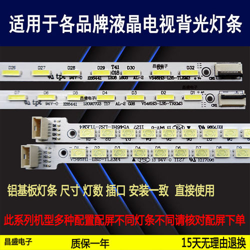 适用创维55E550E550D55E65SG灯