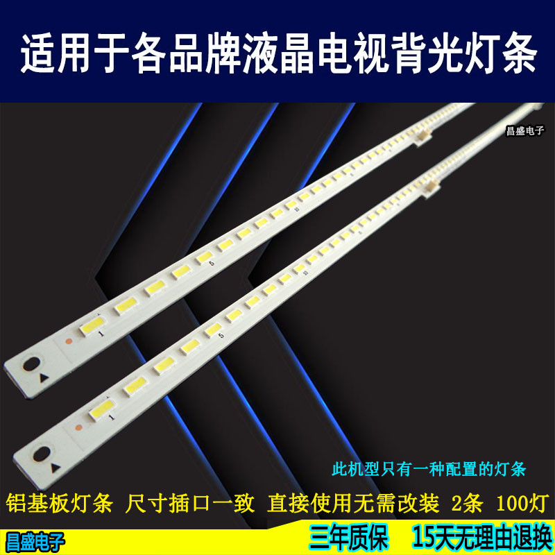 适用于 海信LED55EC760UC灯条 RSAG7.820.6362 HE550HUC-B32 背光