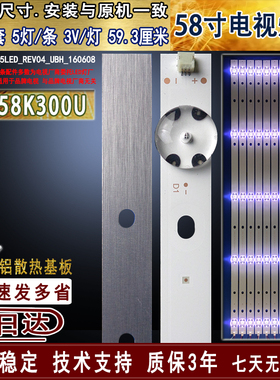 适用于海信LED58K300U灯条 SVH580A03_5LED_REV04_UBH_160608背光