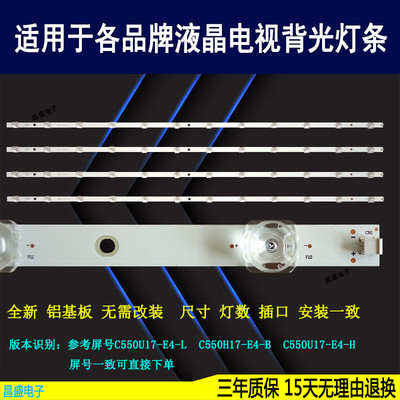 适用三洋55CE850H5电视背光灯条