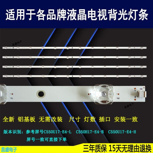 适用三洋55CE850H5电视背光灯条