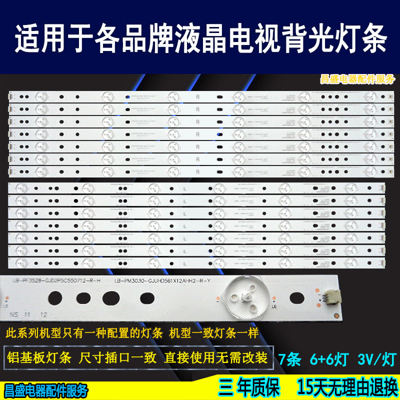 适用飞利浦55PUF6721/T3电视灯条