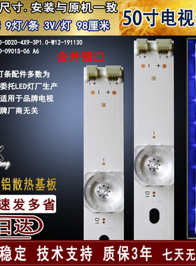 适用于 海尔LS50A81灯条 RF-AE500E30-0901S-06 A6全新电视背光灯