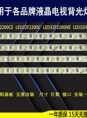 适用于康佳LED32HS05E灯条LED32F2200C KPL+315A1SE01 35015738灯