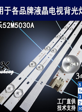 适用美乐52M5030A灯条 RF-BS500E32-0701R-06 0701L 电视背光灯
