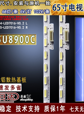 适用于 东芝65U8900C灯条 GIC65LB74-LED7016-V0.2 R L GIC65LB75