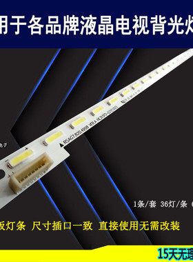 适用于 海信LED32K310J3D LED32K320J3D灯条 RSAG7.820.4998 背光
