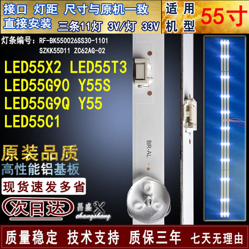 适用于康佳LD55X2LED55T3灯条