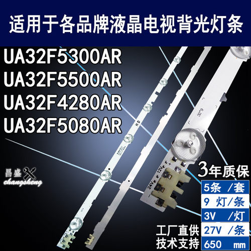 适用于三星UA32F4280AR电视灯条