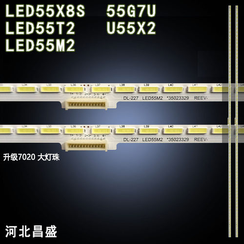适用于康佳LED55M2电视背光灯条