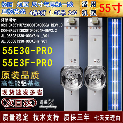 适用于海信55E3G55E3F-PRO灯条