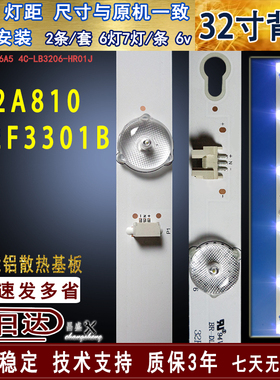 适用于TCL D32A810灯条L32F3301B灯条 32D2900 32HR330M06A5 v5新