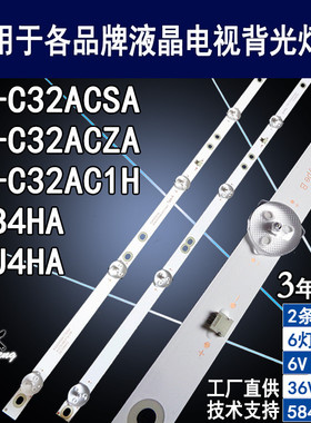 适用夏普2T-C32ACZA灯条 4708-K320WD-A2113N11 K320WDX A2全新
