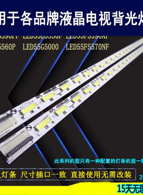 适用于康佳LED55R5500PDF灯条LED55M5580AF背光35017998 35017996
