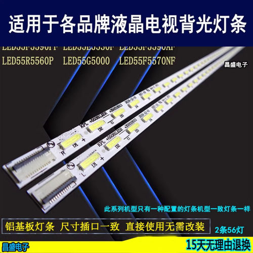 康佳LED55R5500PDF55M5580灯条