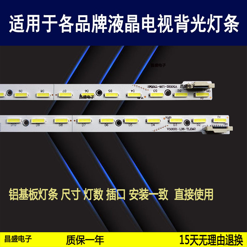 适用于长虹UD50B6000iD电视灯条