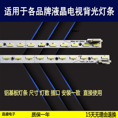 适用于长虹UD50B6000iD电视灯条