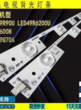 适用于康佳LED50K35U灯条 35020493 35020500 LED50K35A背光灯条