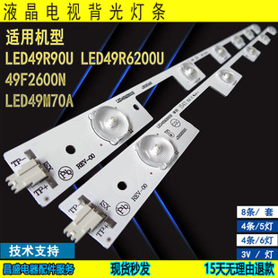 适用于康佳LED50K35U灯条 35020493 35020500 LED50K35A背光灯条