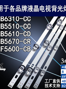 适用于 LG 42LB5510-CC灯条 6916L-1956/57A/1709/1710LG42LB5510