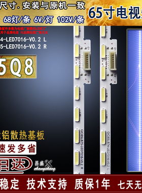 适用于 TCL乐华65Q8灯条 GIC65LB74-LED7016-V0.2 R L GIC65LB75