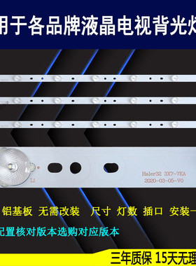 适用 海尔LD32U3200灯条 全新haier32 3x7-7EA LUAB-56.38005背光