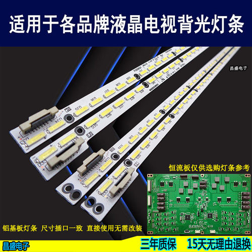 适用于长虹75Q3TM电视背光灯条