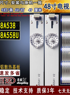 适用于TCL B48A538灯条 B48A558U灯条 YHF-4C-LB4805-YHEX1背光灯