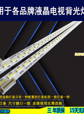 适用于 长虹UD49C6000iD灯条  M490U13-E1-L UD49C6080iD背光灯条