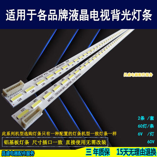 适用于长虹UD49C6000iD电视灯条
