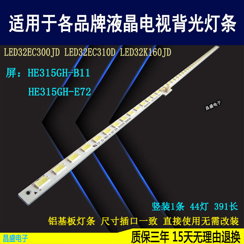 适用于海信LED32K160JD电视背光