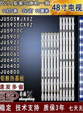 适用三星UA48JU5920 UA48JU5920 UA48JU6000 UE48JU6060JCXXZ灯条