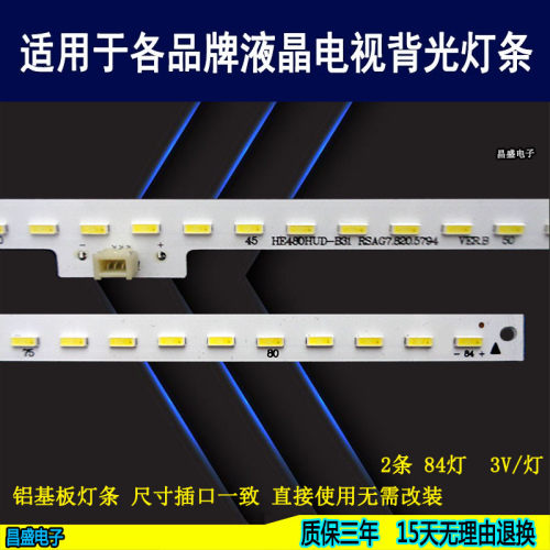 适用松下TH-48AX600C电视灯条