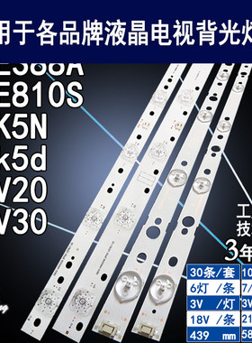 适用创维65K5N灯条APT-LB17129-L-65M9 SW65D08B-ZC22AG-05 65k5d