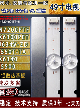 适用于 LG 49LJ5500灯条 49LJ550T-TA 49UK6300PET 49UK6340灯条