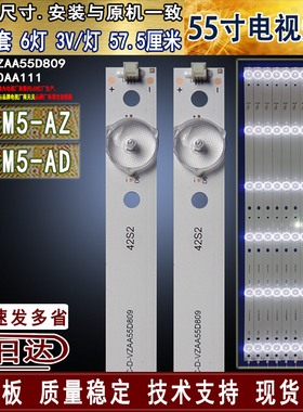 适用于 小米L55M5-AZ灯条 IC-D-VZAA55D809  0981010AA111 背光灯